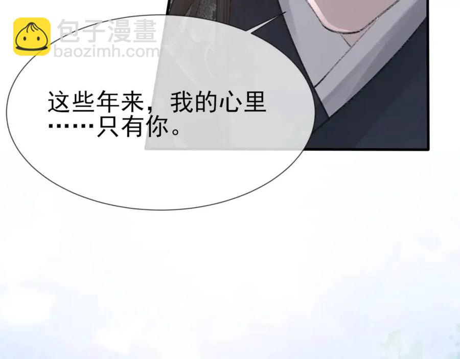 第6话 爱了你很多年68