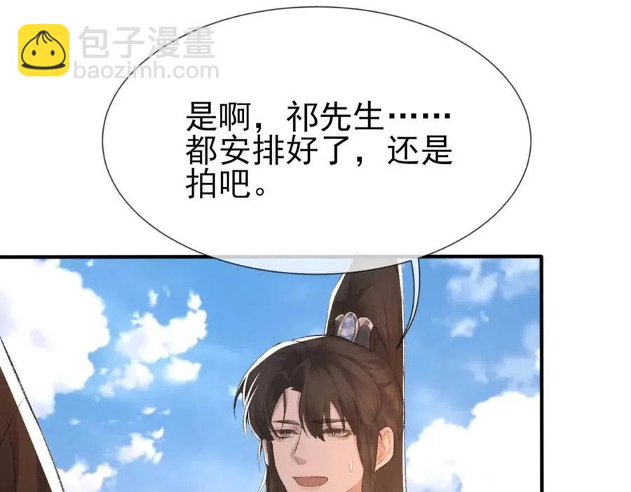 第6话 爱了你很多年79