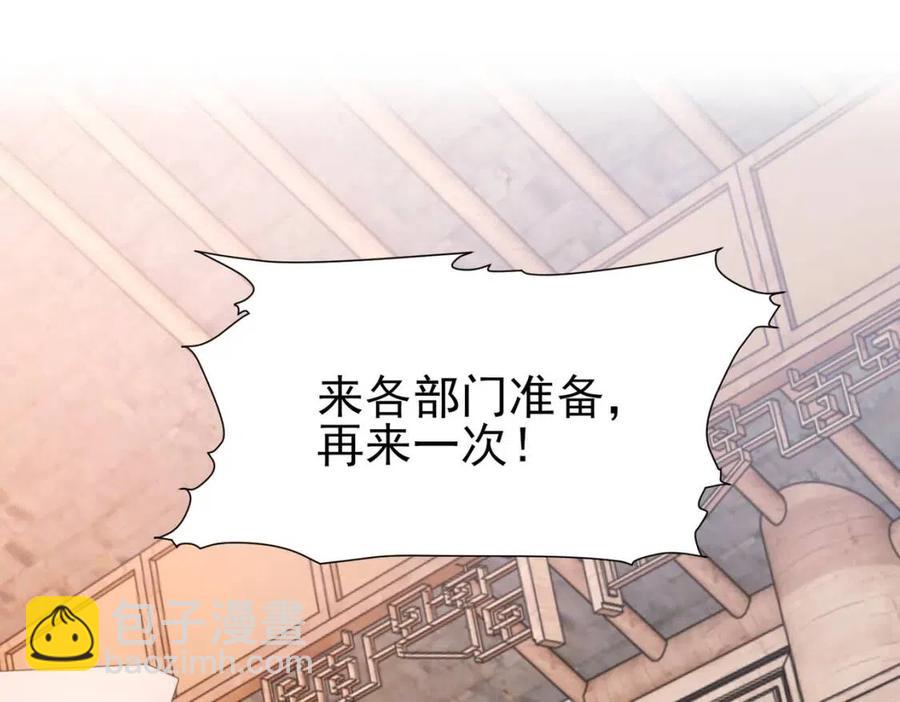 第6话 爱了你很多年93