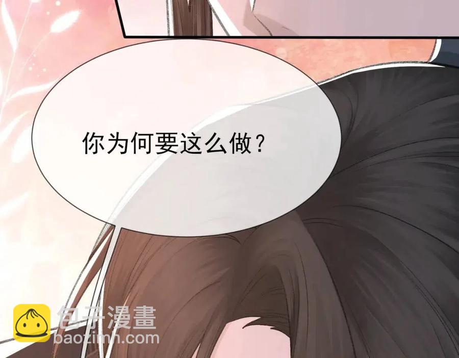 第6话 爱了你很多年96
