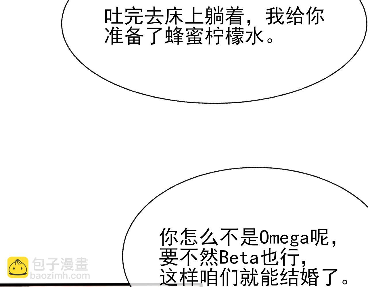 第22话 与你相守，直到黎明19