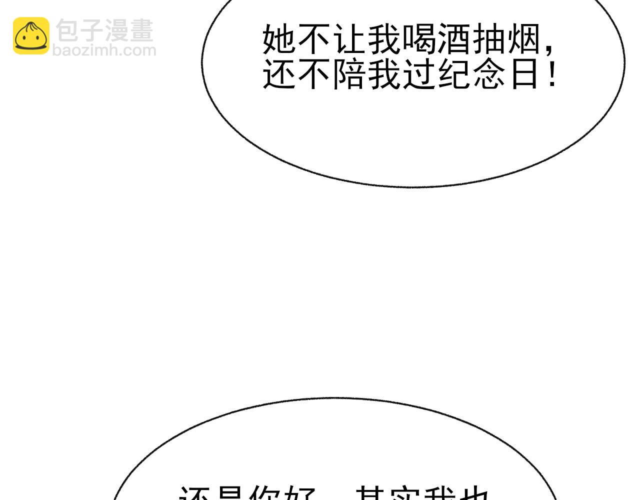 第22话 与你相守，直到黎明24
