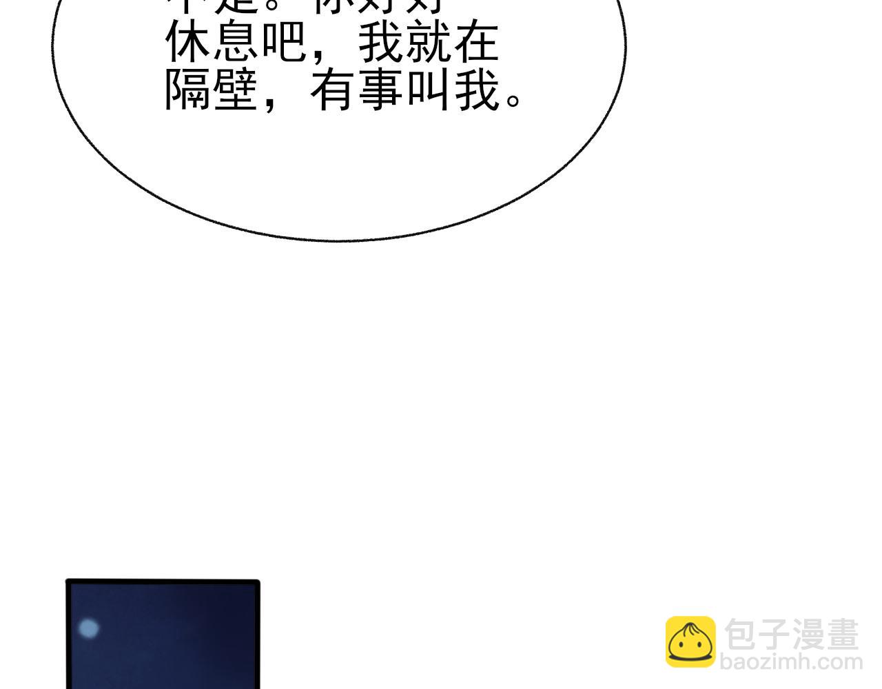 第22话 与你相守，直到黎明36