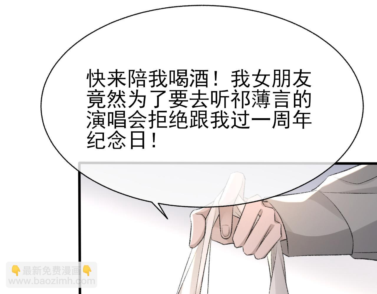 第22话 与你相守，直到黎明7