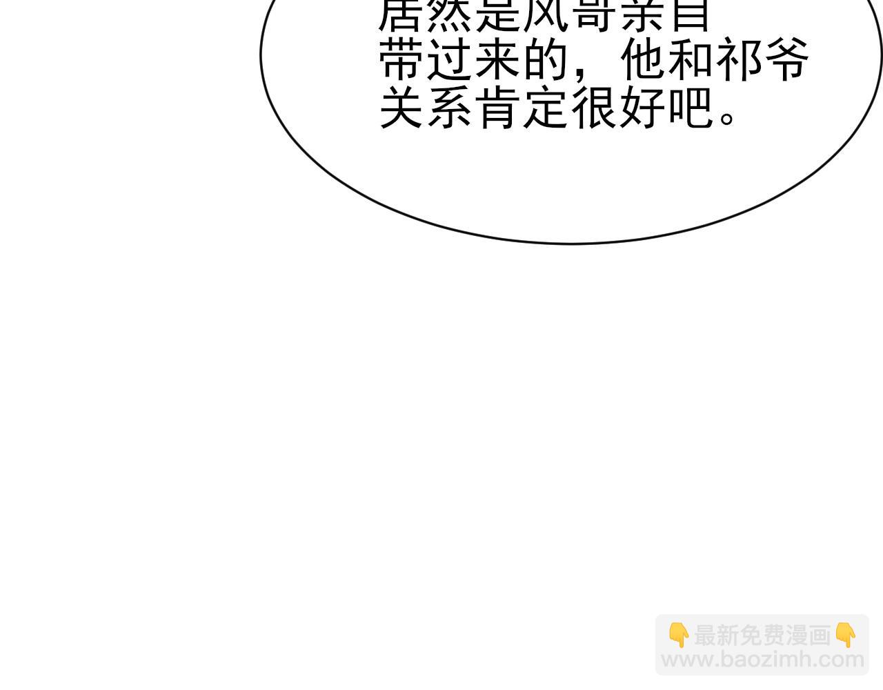 第22话 与你相守，直到黎明93