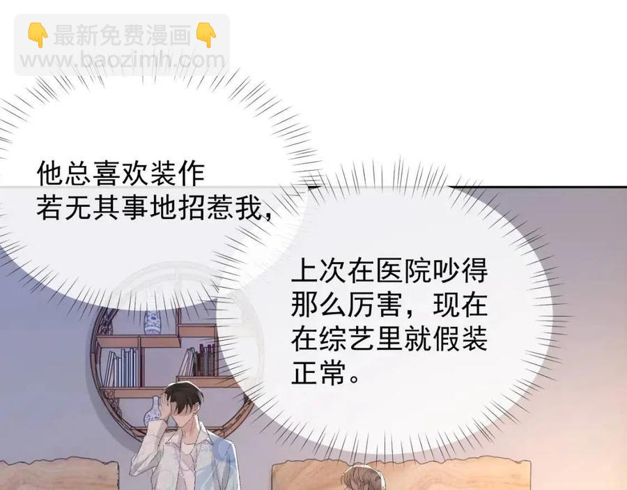 第28话 别再招惹我14