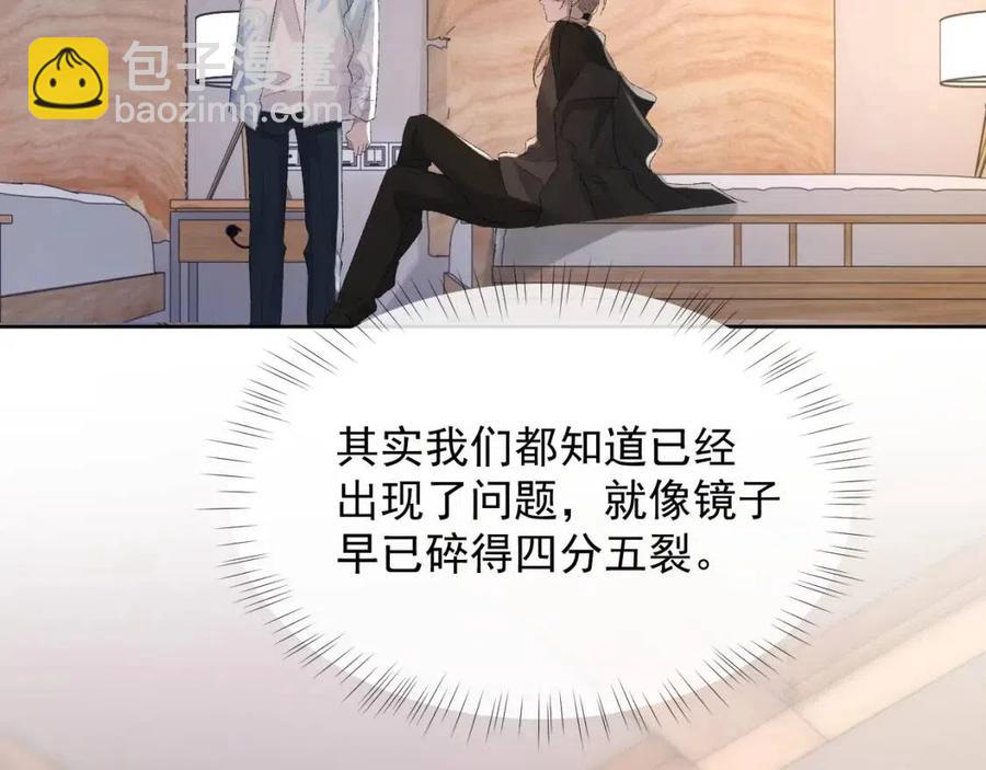 第28话 别再招惹我15