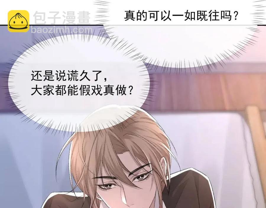 第28话 别再招惹我19