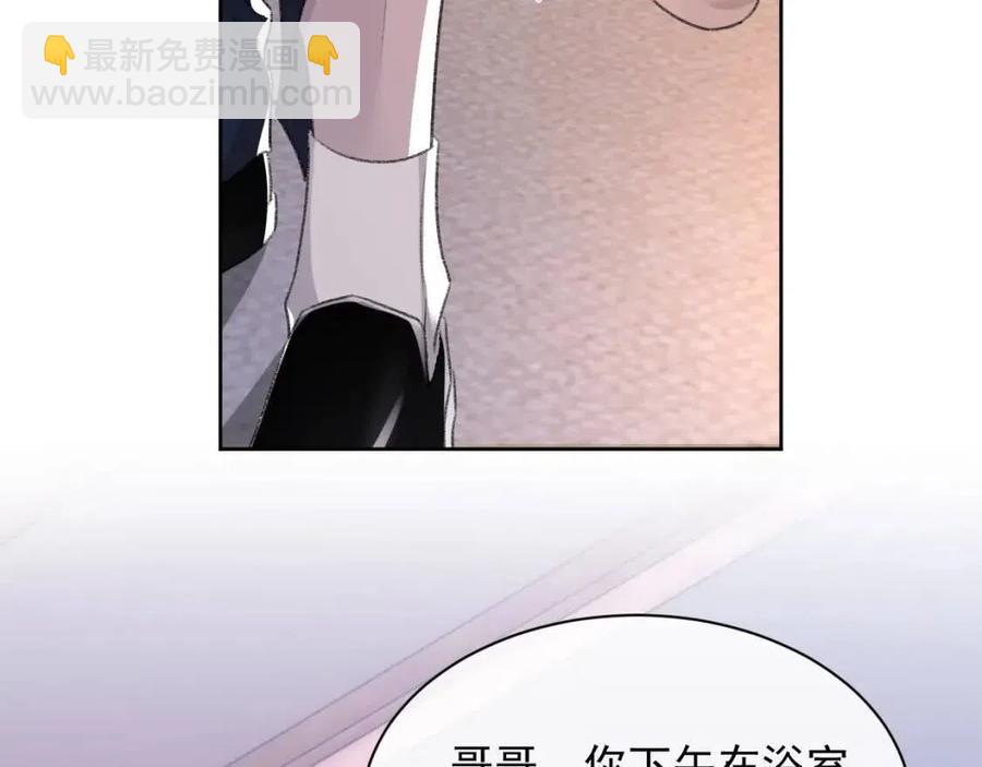 第28话 别再招惹我23