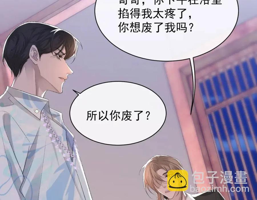 第28话 别再招惹我24
