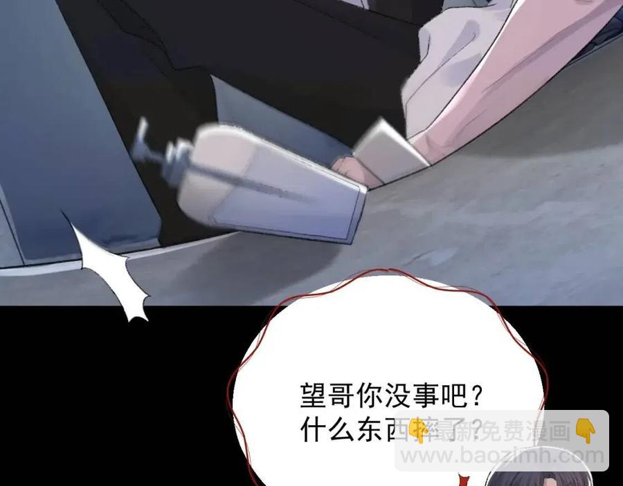 第28话 别再招惹我43