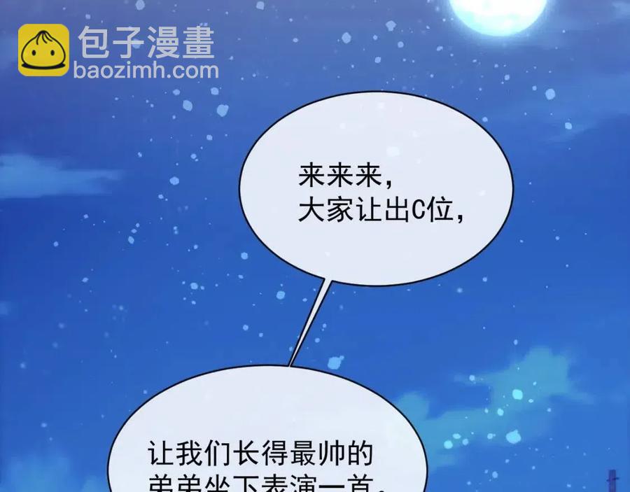 第28话 别再招惹我65