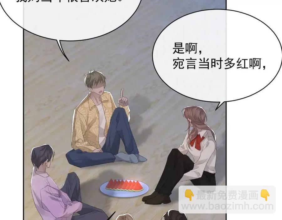 第28话 别再招惹我86