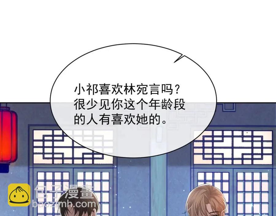 第28话 别再招惹我94