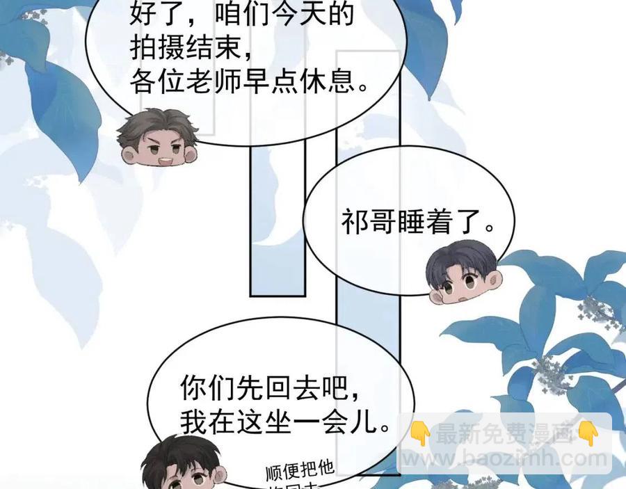 第28话 别再招惹我98