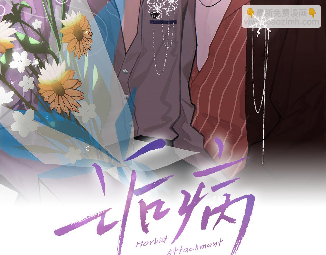 第41话 六年前的回忆1