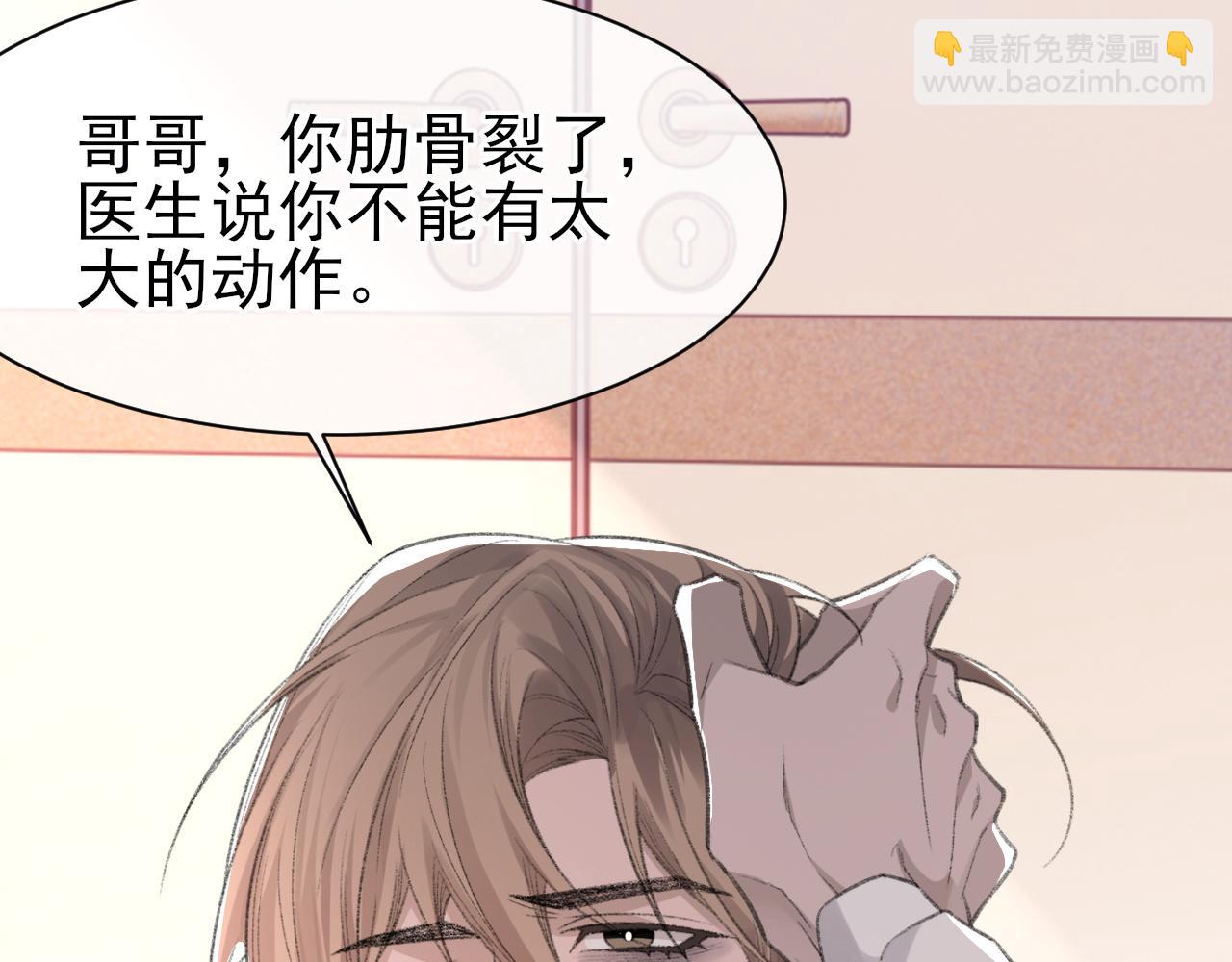 第41话 六年前的回忆110