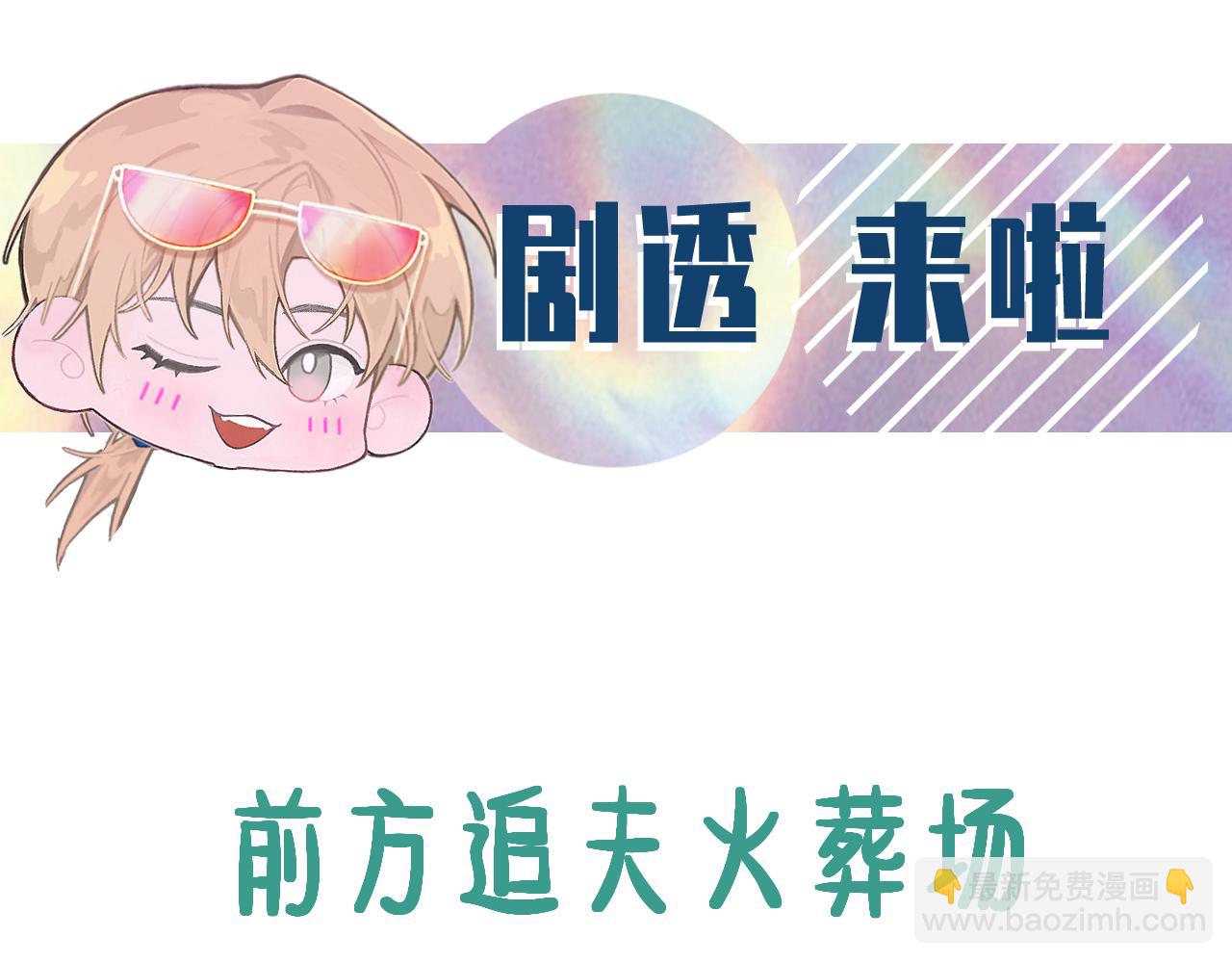 第41话 六年前的回忆118