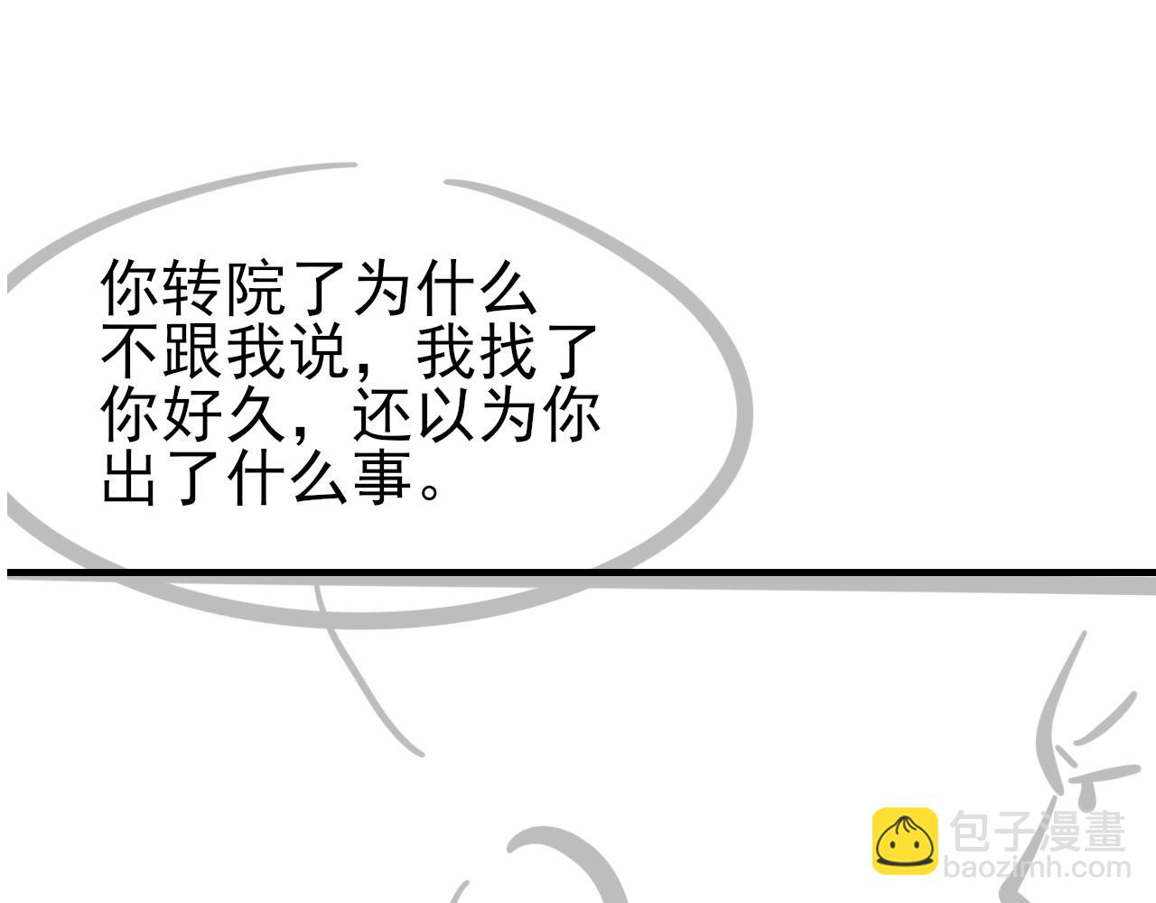第41话 六年前的回忆119