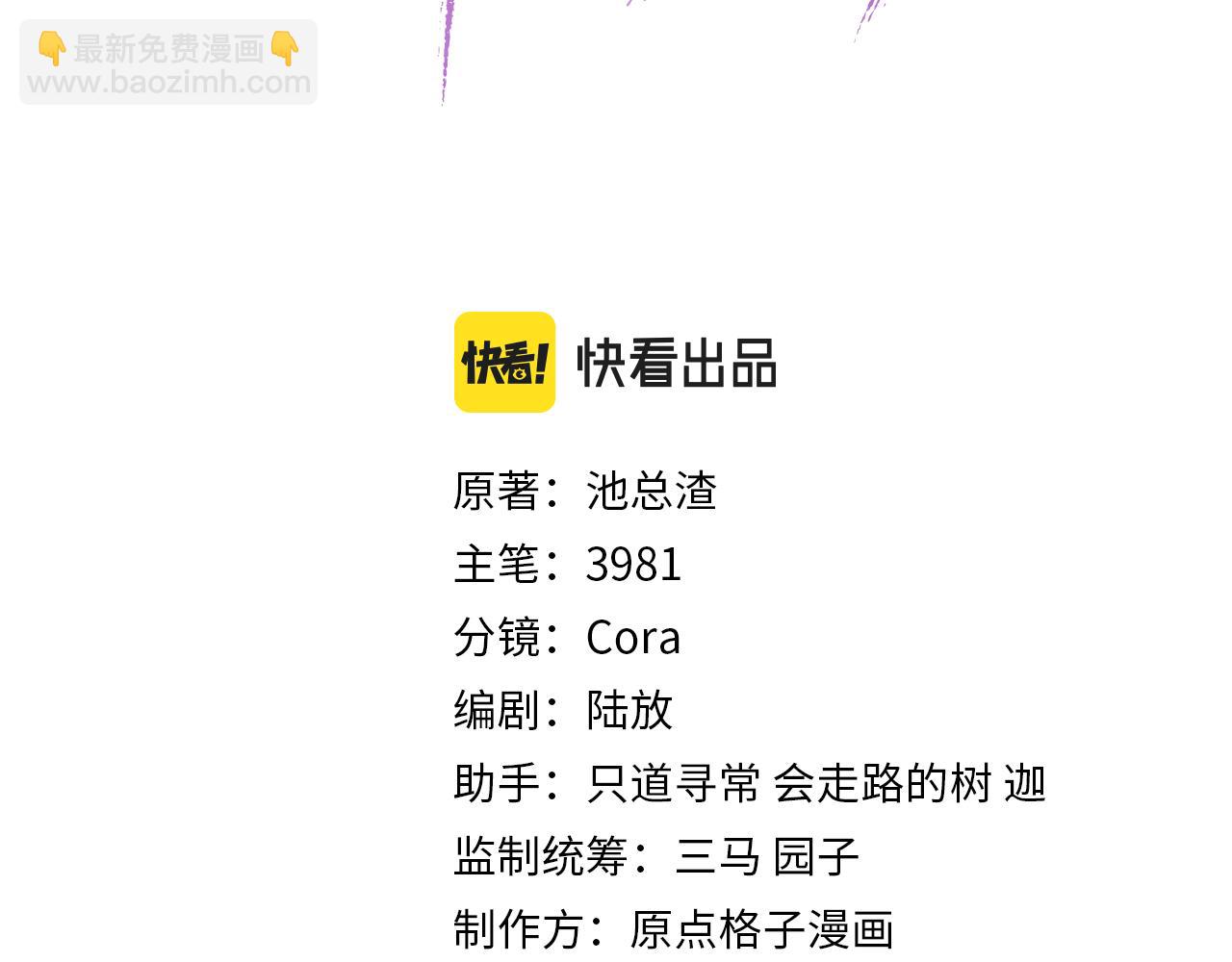 第41话 六年前的回忆2