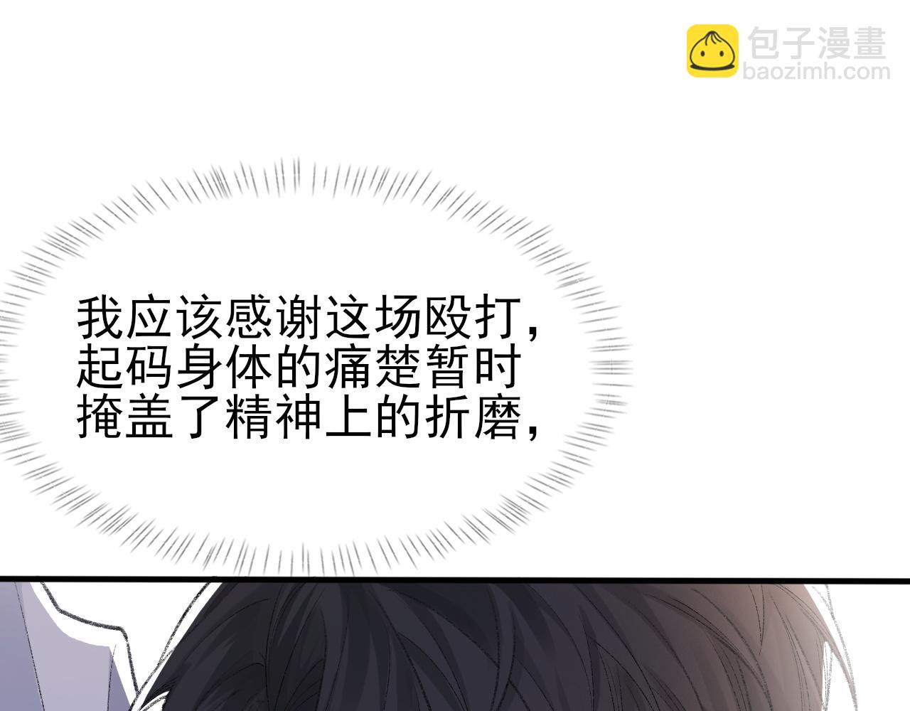 第41话 六年前的回忆79