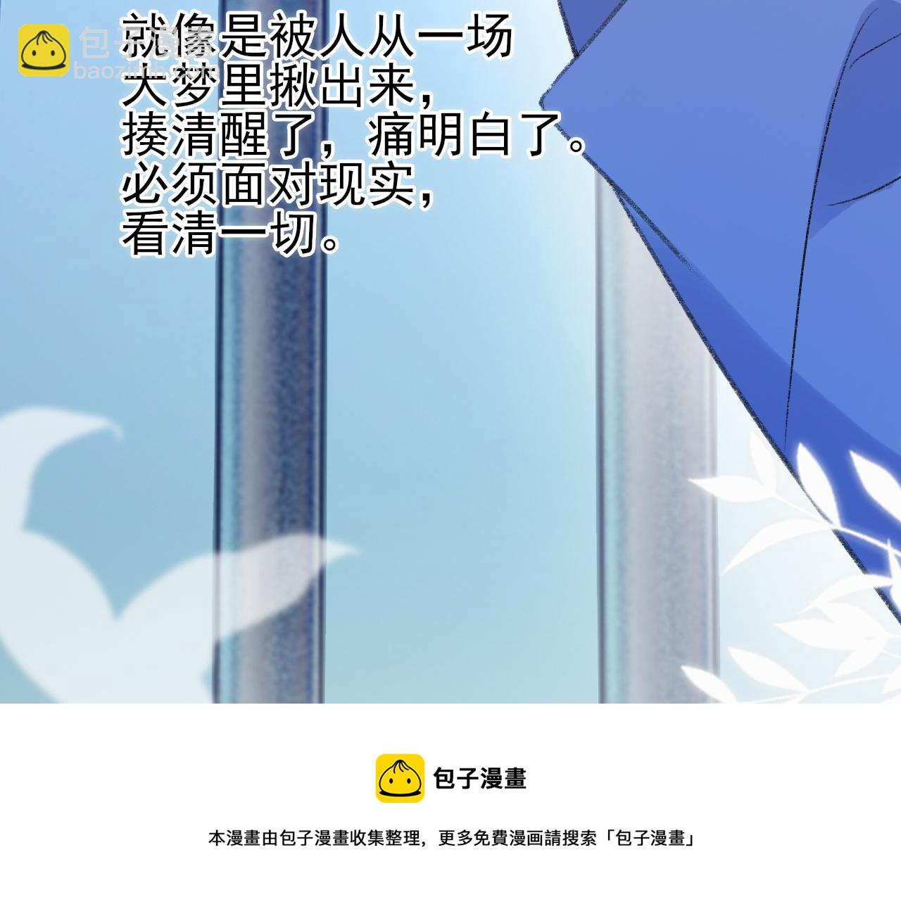第41话 六年前的回忆84