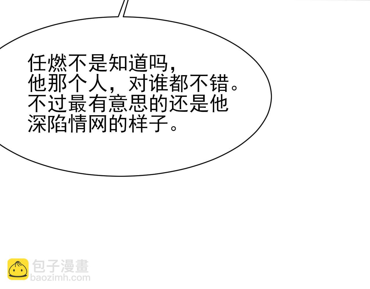 第41话 六年前的回忆9