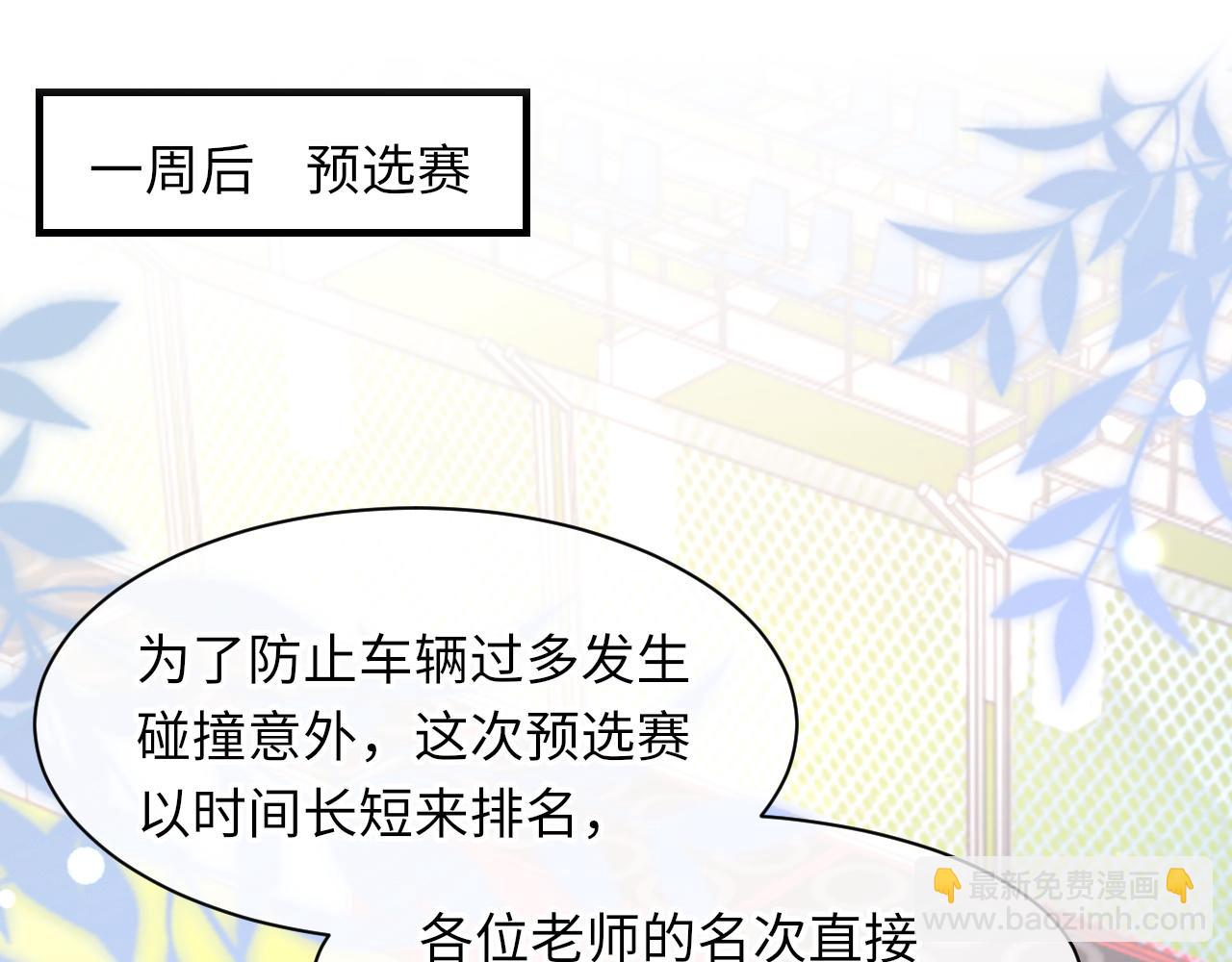 第48话 打赌104