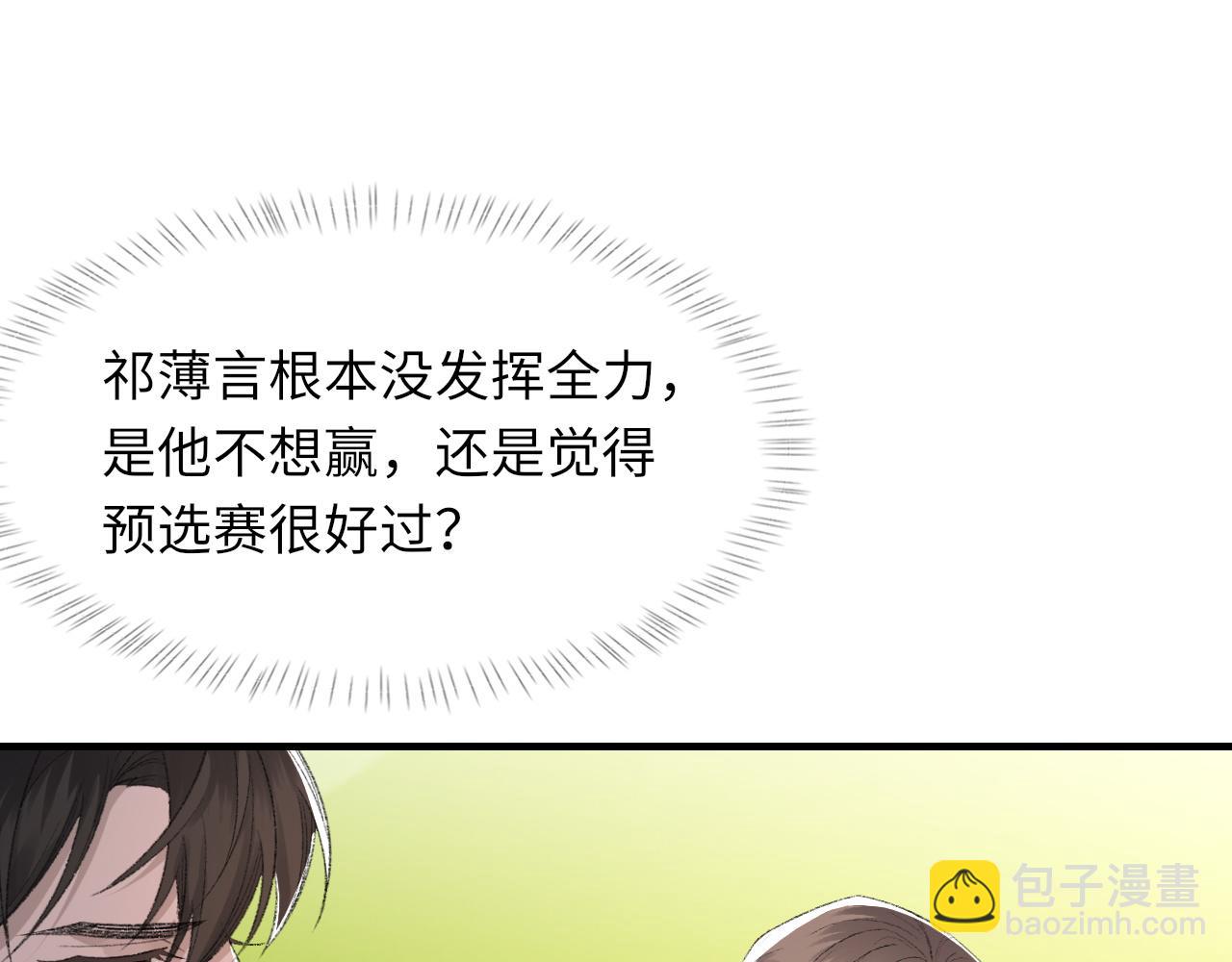 第48话 打赌110