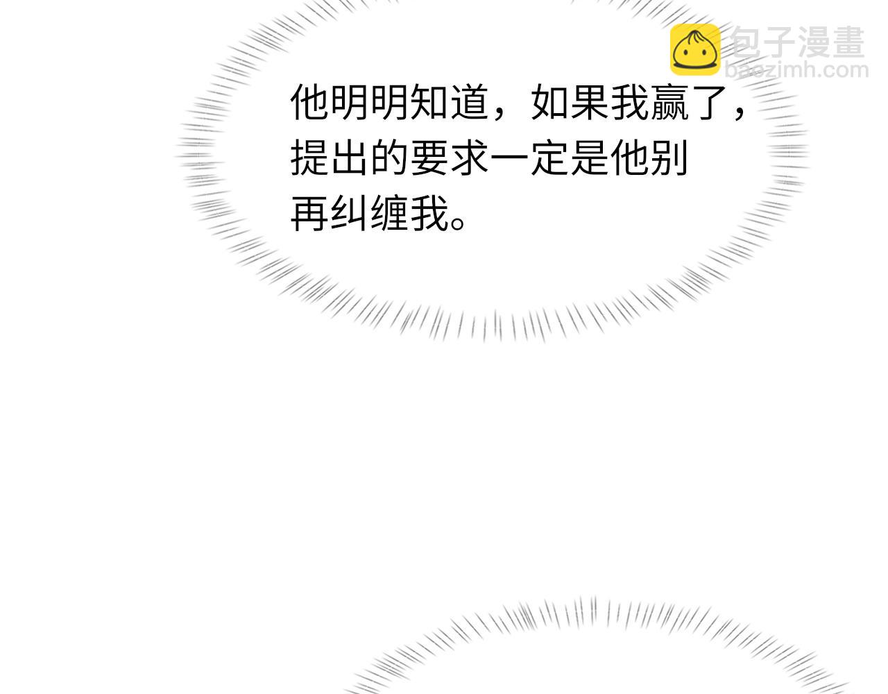 第48话 打赌112