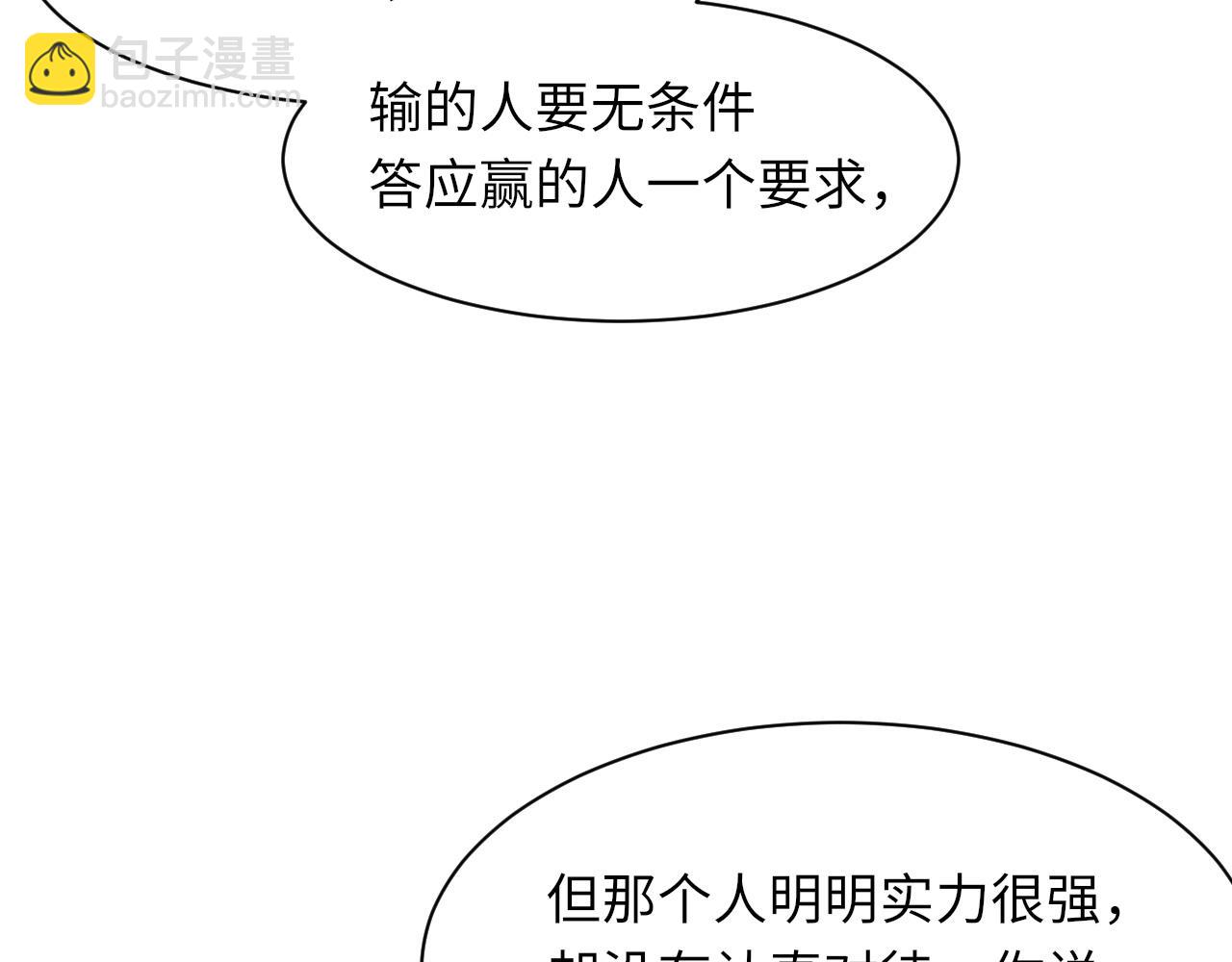 第48话 打赌121