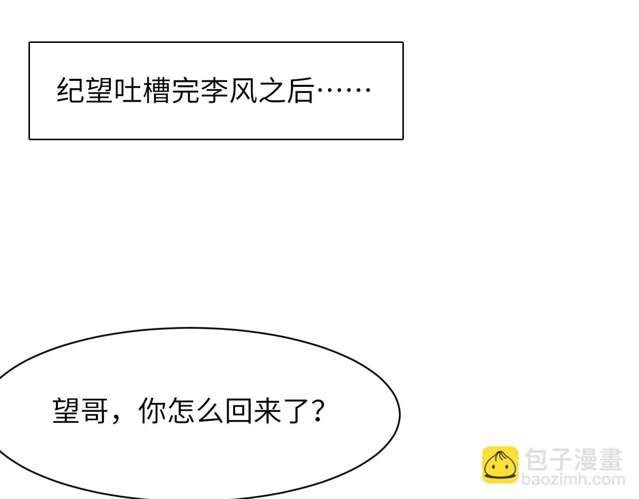 第48话 打赌141