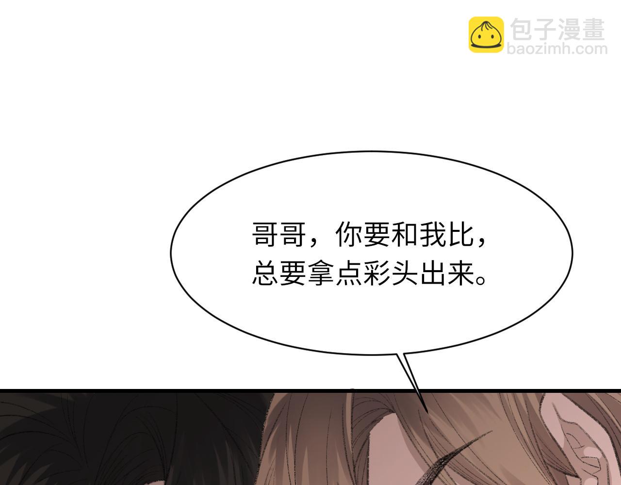 第48话 打赌76