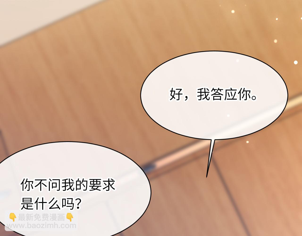 第48话 打赌82