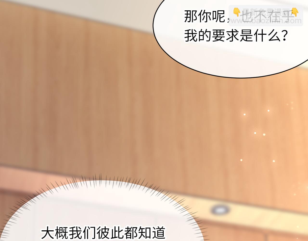 第48话 打赌85
