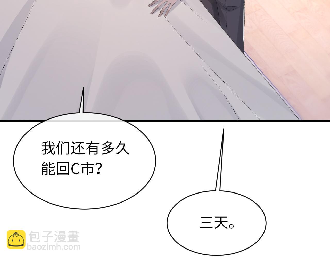第56话 纪望的占有欲111