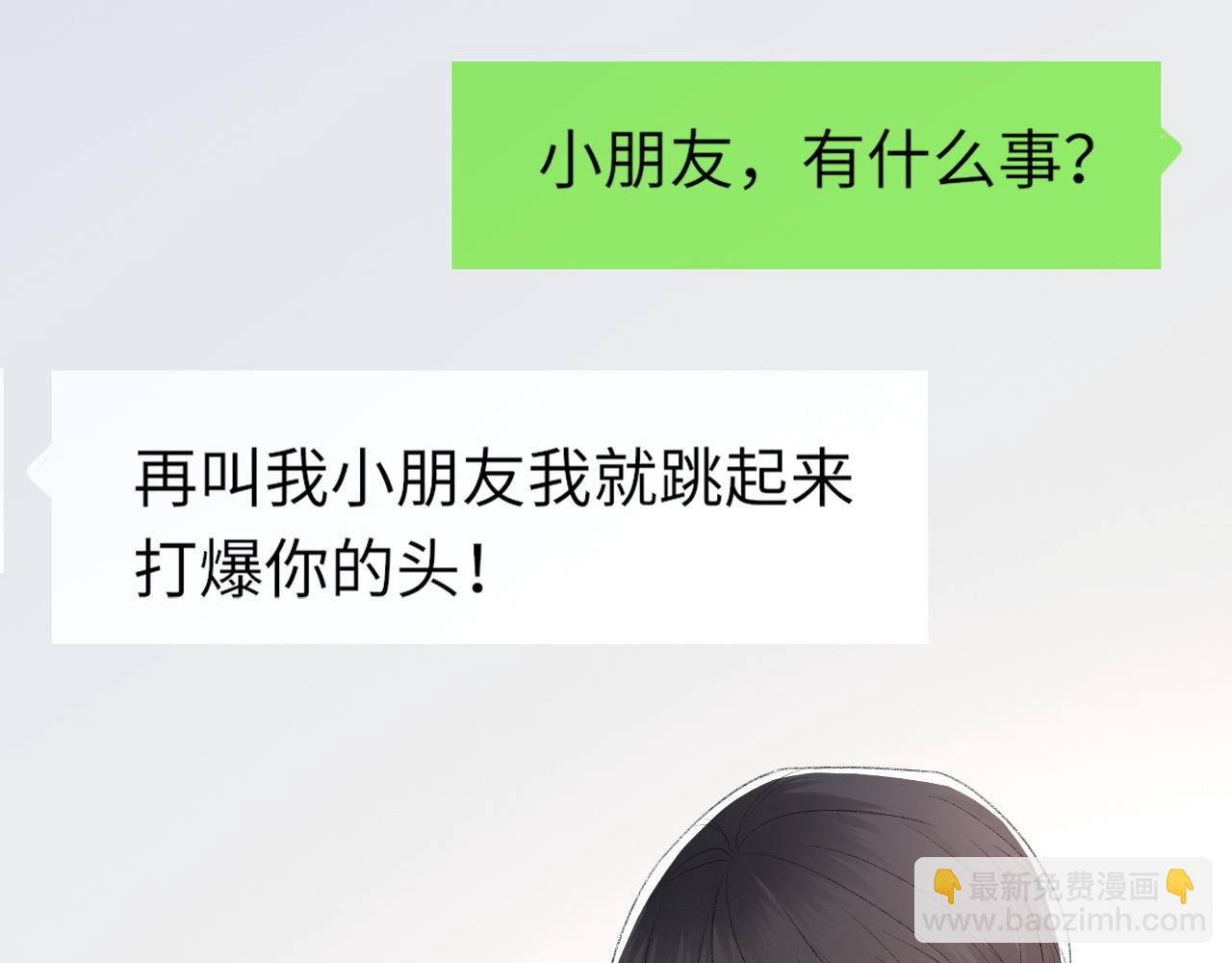 第56话 纪望的占有欲116