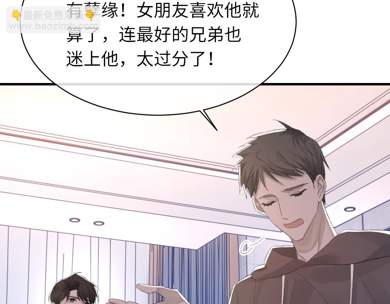 第56话 纪望的占有欲15