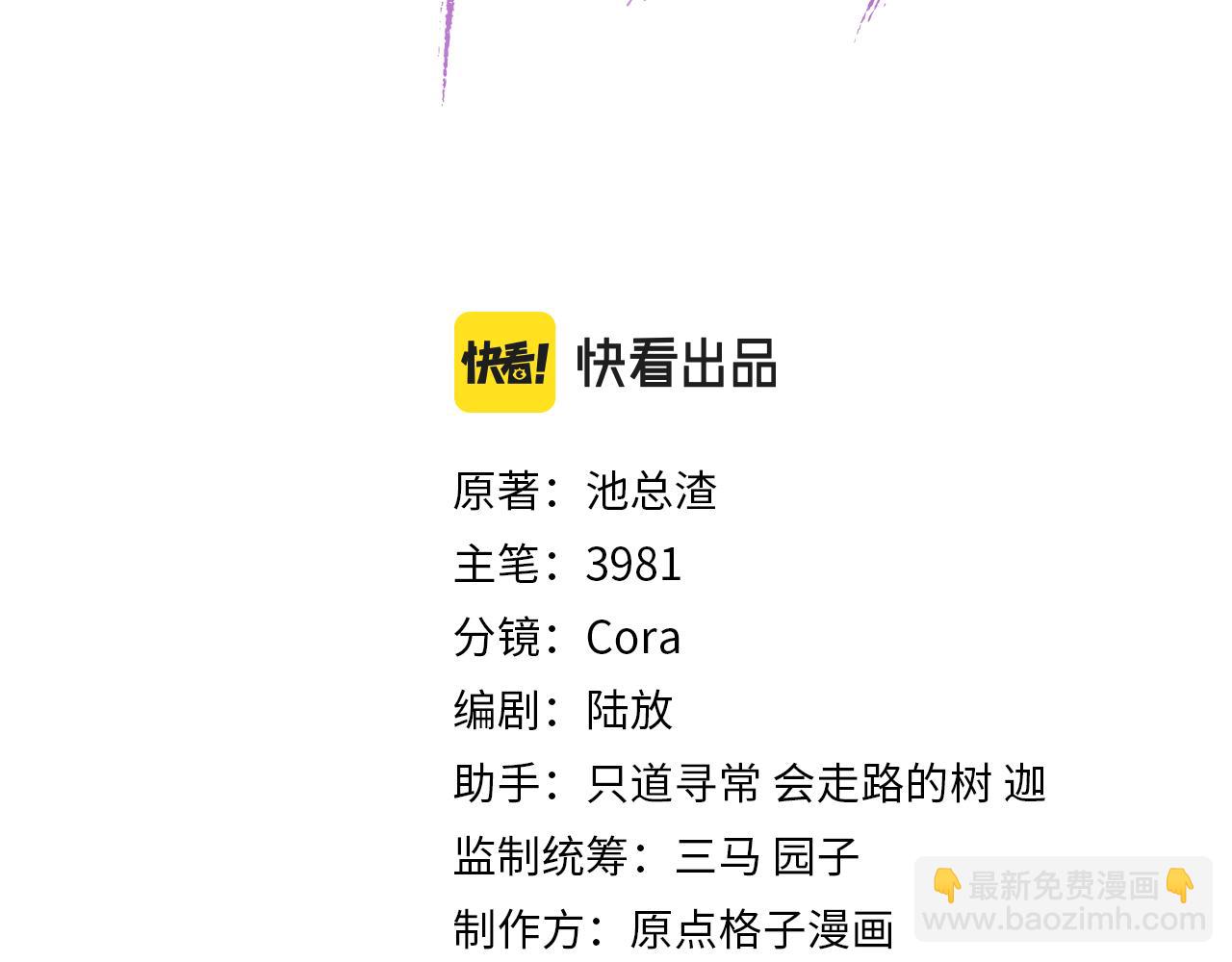 第56话 纪望的占有欲2
