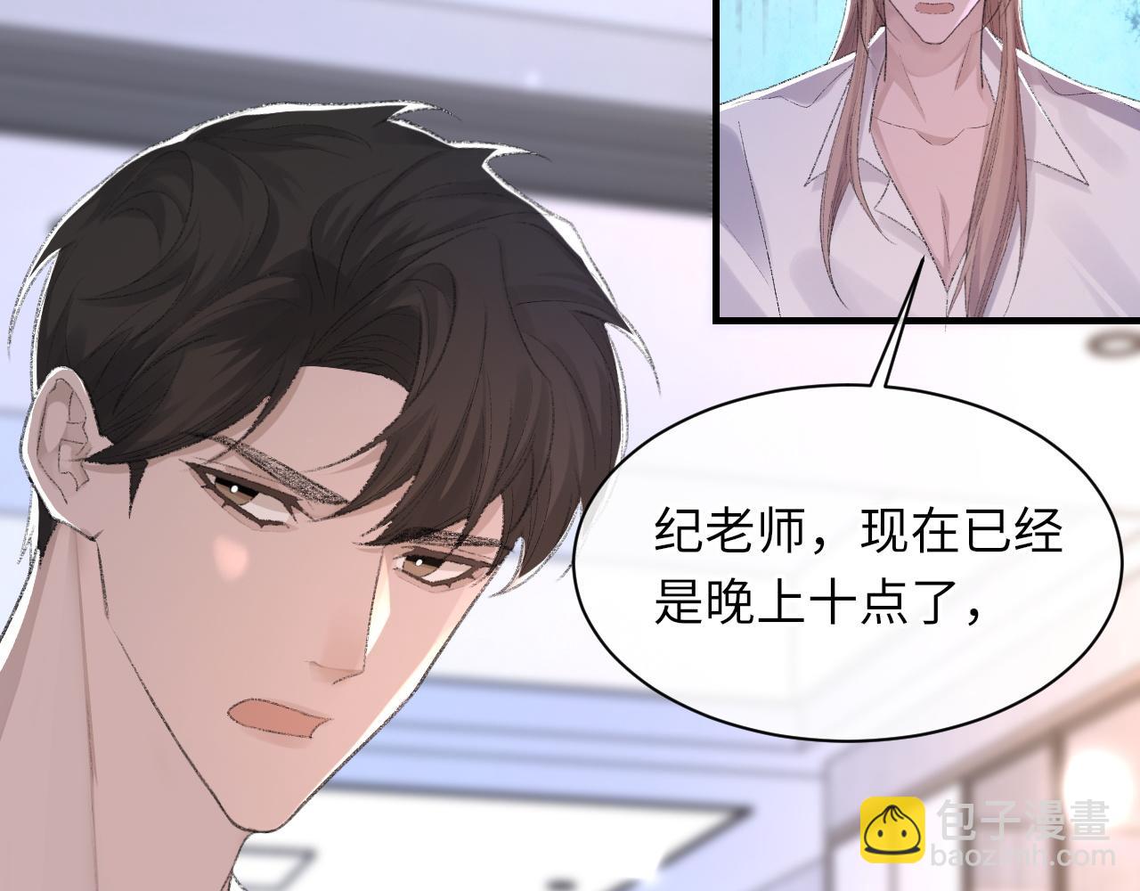 第56话 纪望的占有欲25