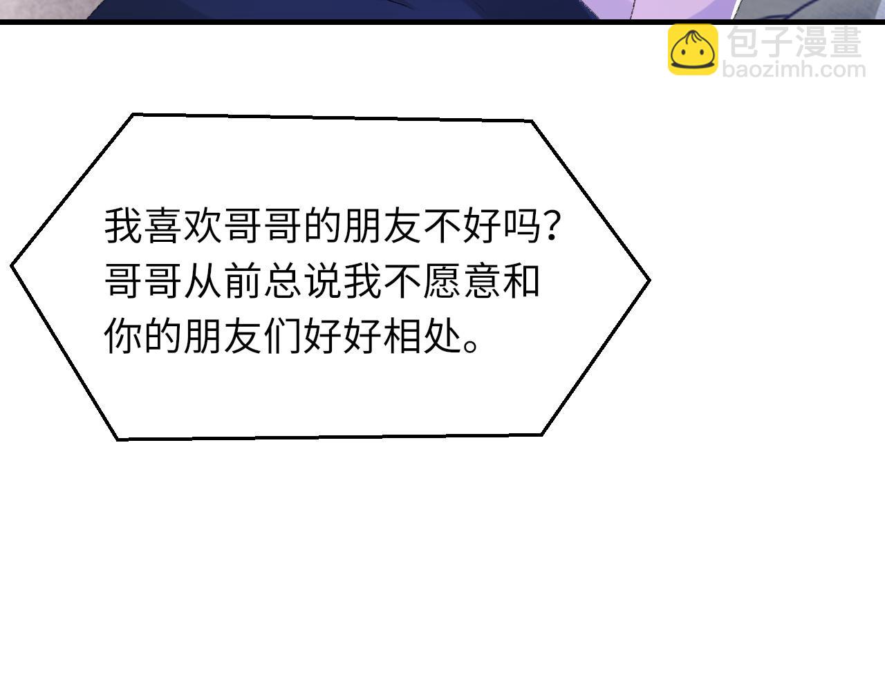 第56话 纪望的占有欲49