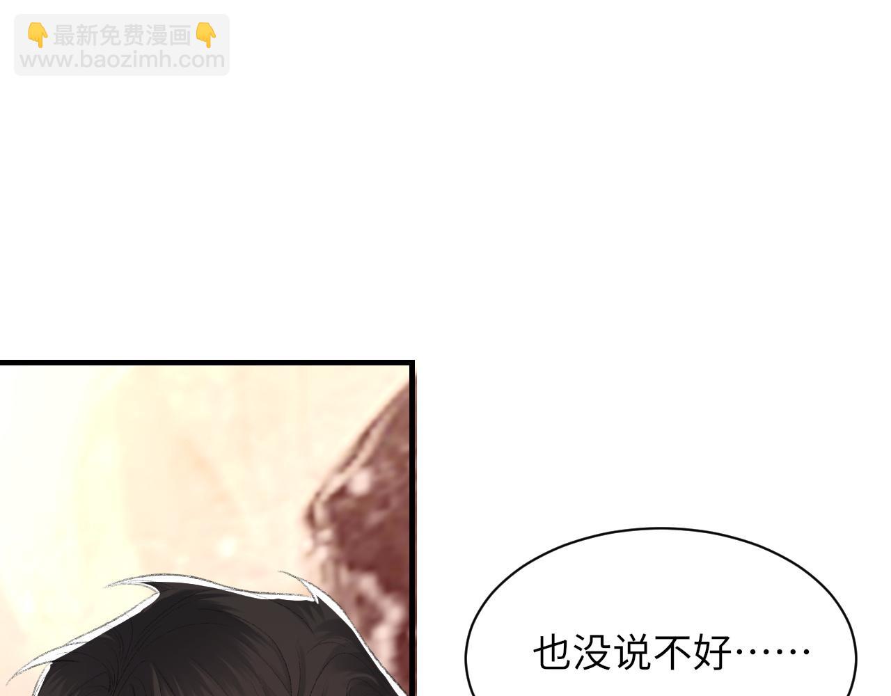 第56话 纪望的占有欲54