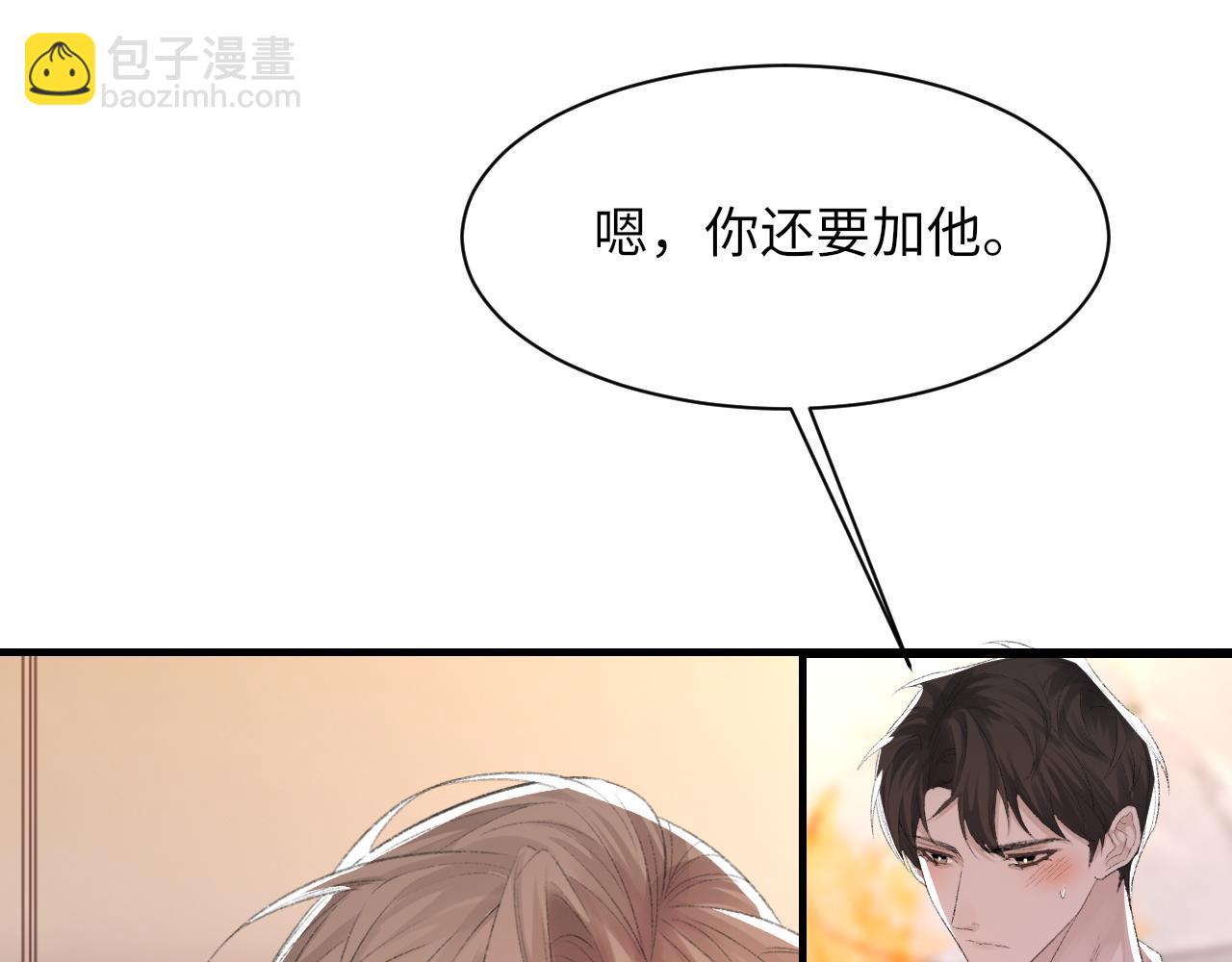 第56话 纪望的占有欲58