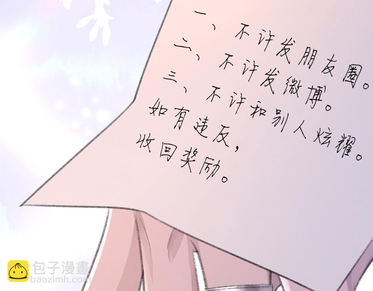 第57话 爱的便利贴110