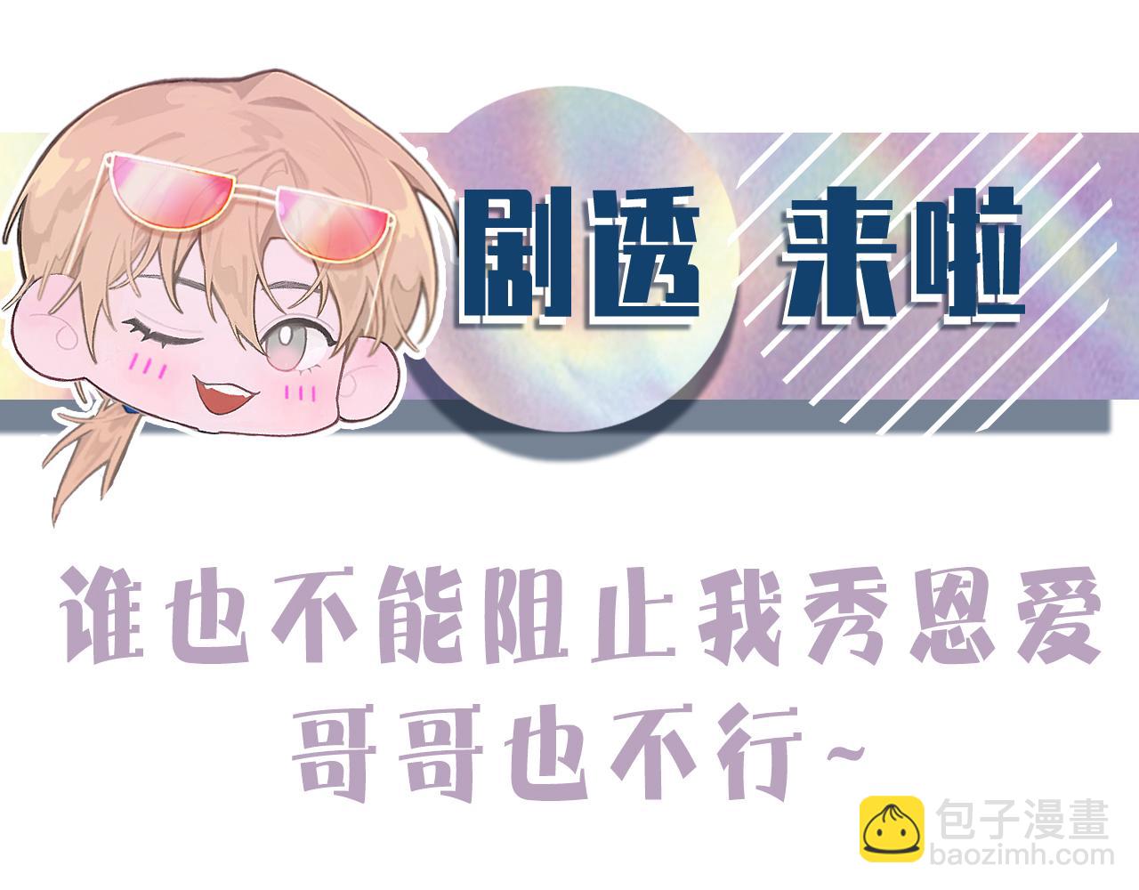 第57话 爱的便利贴113