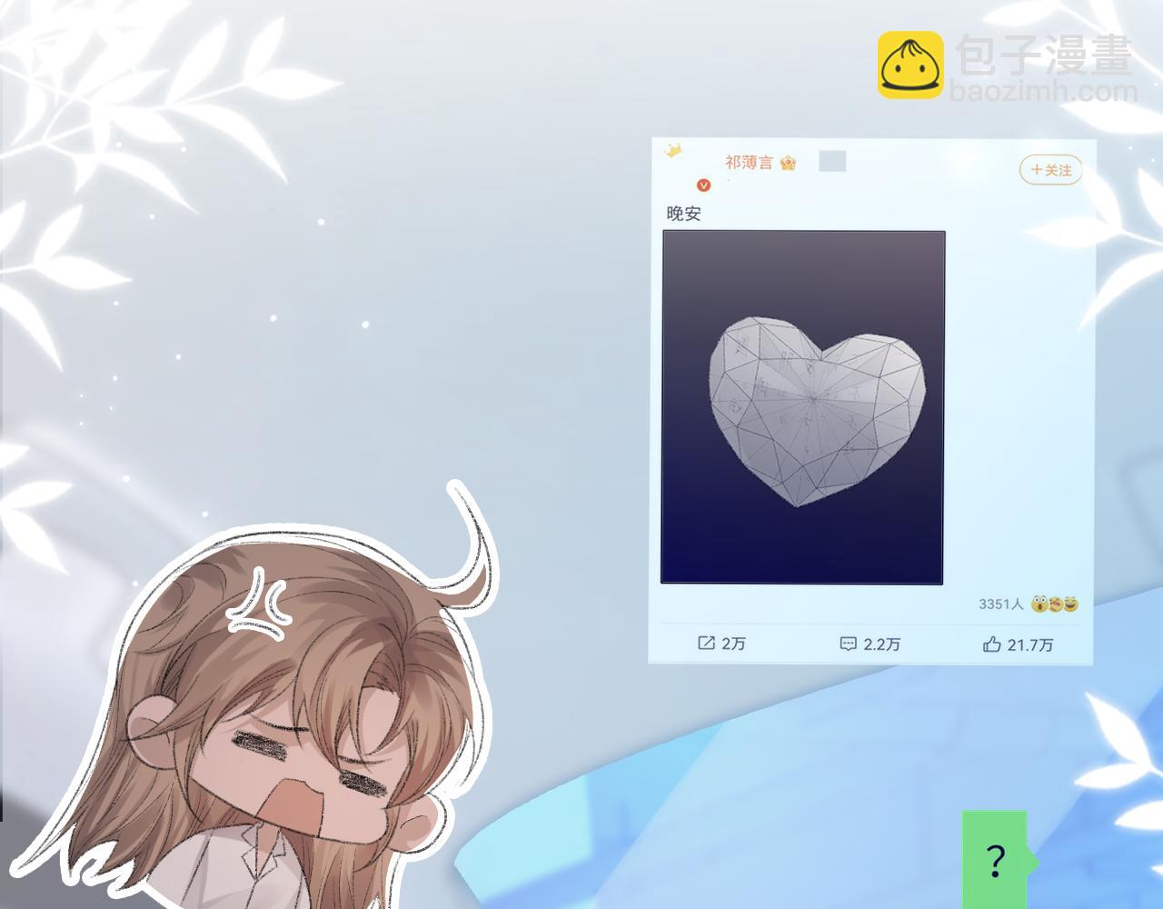 第57话 爱的便利贴117