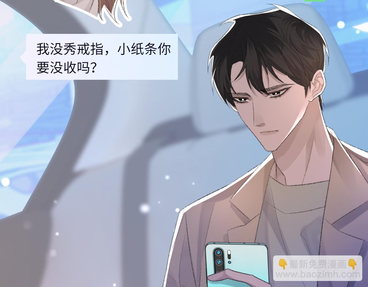 第57话 爱的便利贴118