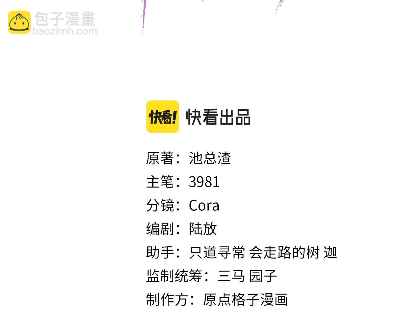 第57话 爱的便利贴2