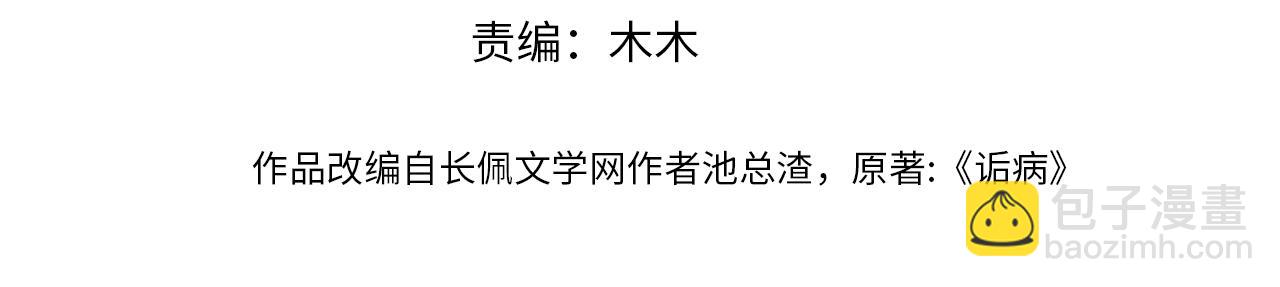 第57话 爱的便利贴3
