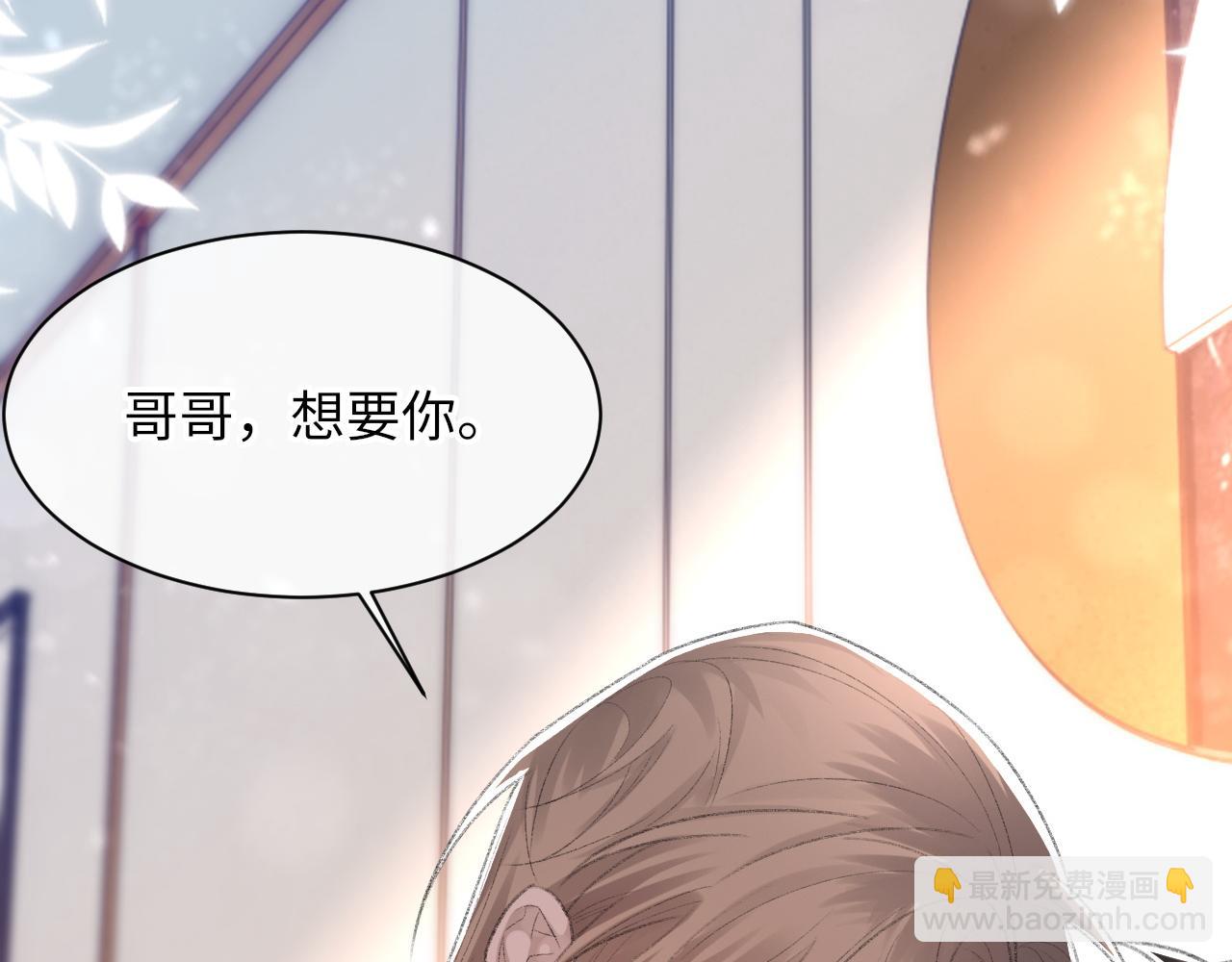 第57话 爱的便利贴36